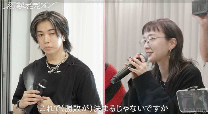 【写真・画像】「ヤバいんちゃうか」「怖いよ〜」 審査員の質問で35歳美容師がタジタジに 2枚目