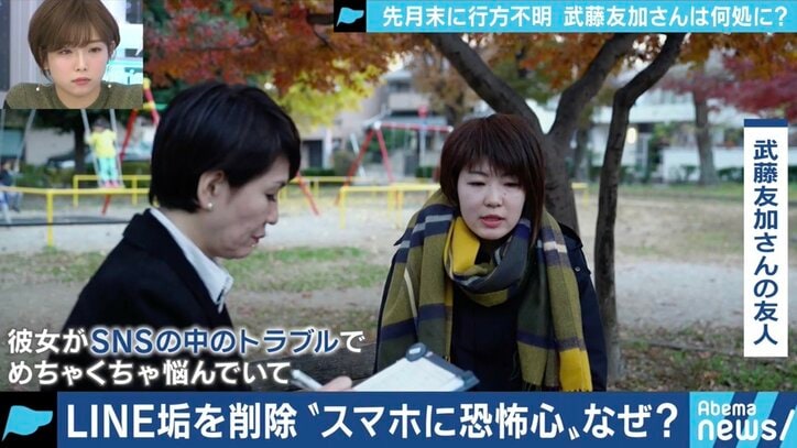 「帰ってきたら抱きしめてあげたい」職場に財布とスマホを置いたまま、山中で忽然と姿を消した妹 SNSでのトラブルが背景に?