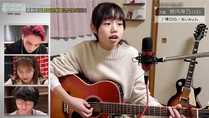 米津玄師『アイネクライネ』を歌う17歳男子高校生に審査員絶賛「甘い部分の中に繊細さがある」