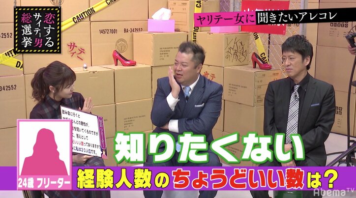 指原莉乃、経験人数を聞いてくる男に嫌悪感「気持ち悪い」「好きじゃなくなっちゃう」