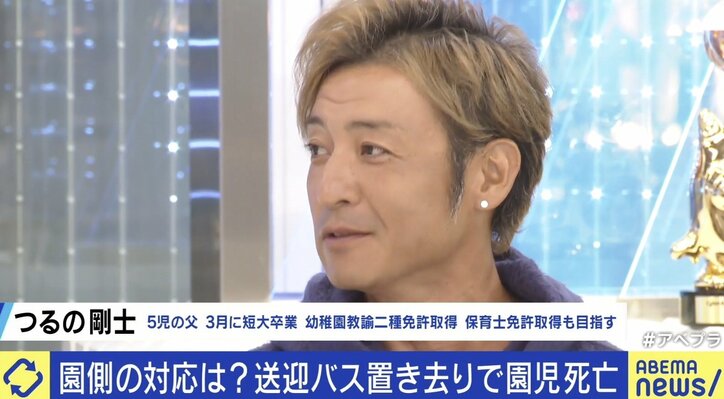 「2007年と同じような事故」バス置き去りで3歳児死亡…なぜ悲劇は繰り返された？ キャリア20年の副園長が語る