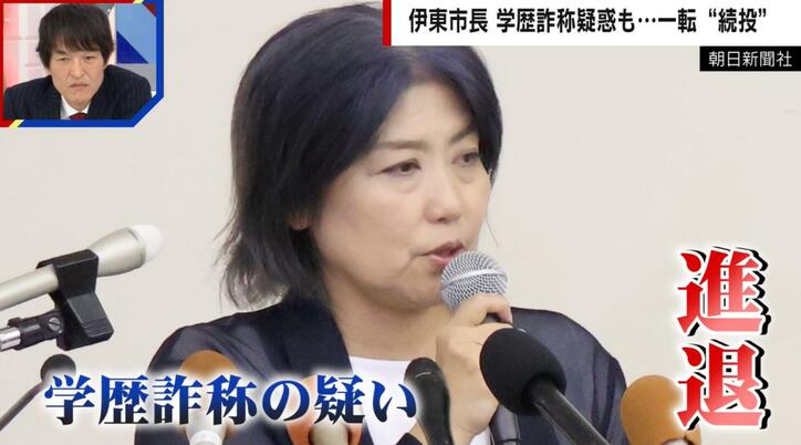 【写真・画像】伊東市長、学歴詐称疑惑も一転“続投” 4000件超のクレームが殺到…市民「性格が図々しい」専門家「本人が辞めない限り引きずり下ろすのは難しい」