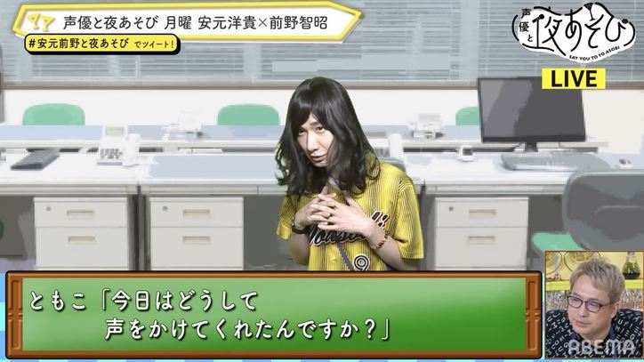 安元洋貴が“いい声”で口説くも…前野智昭ブチギレ「いい声クソ野郎ぉぉぉ」【声優と夜あそび】