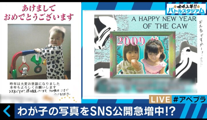 Snsにわが子の写真 アップする前に心がけておきたいこと その他 Abema Times