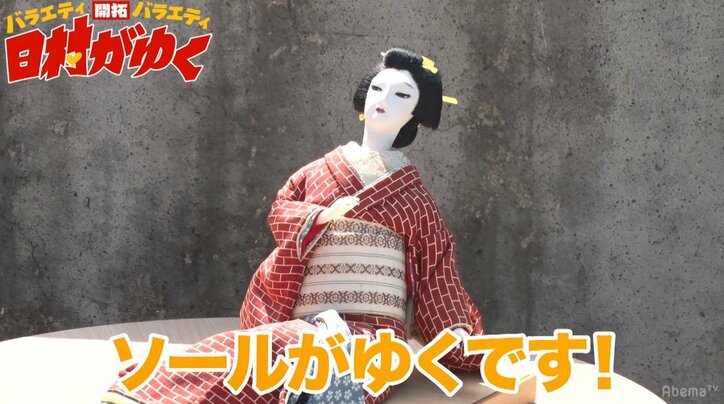 バナナマン日村、奥さんに付けられた呼び名を告白「1年半くらい呼ばれてる」