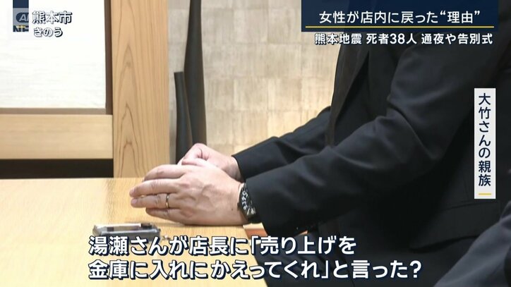 大竹さんの親族