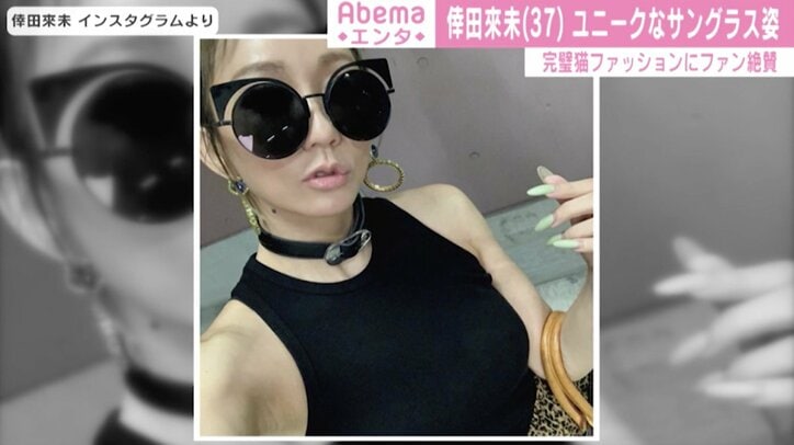 倖田來未の“猫ファッション”に「めっかわすぎる」「ホントにヒョウ柄似合う」とファン絶賛