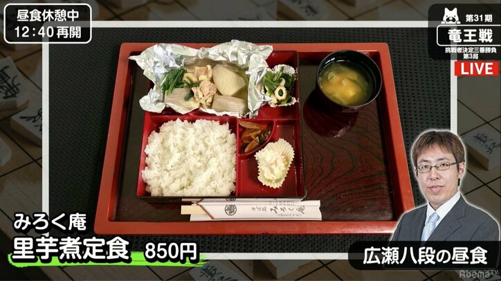 深浦九段、昼食の一手は軽めの「月見うどん」広瀬八段は「里芋煮定食」/竜王戦挑戦者決定三番勝負第3局