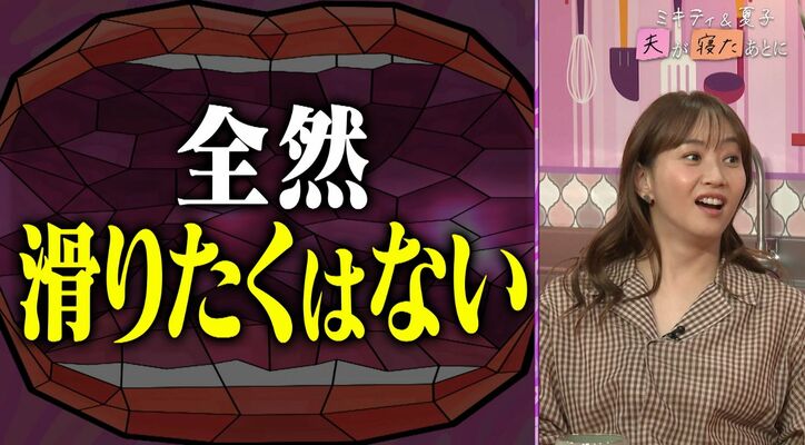 【写真・画像】荒川静香の”母の顔”に藤本美貴が驚き「プライベートな荒川さん、全然違う」家族写真を公開　3枚目