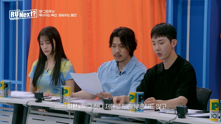 KARAギュリ、声を荒げて激怒!「カラオケで楽しく歌ったほうが今よりも楽しめる」 ヒドい仕上がりの練習生に呆れ顔