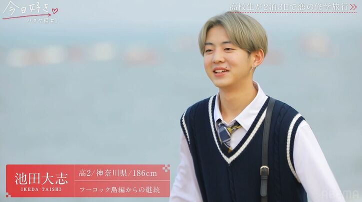 「韓国アイドルみたい！」金髪にイメチェンした人気男子やイケメン男子の継続に女子たちがザワザワ、美少女新メンバーも『今日好き』パタヤ編スタート