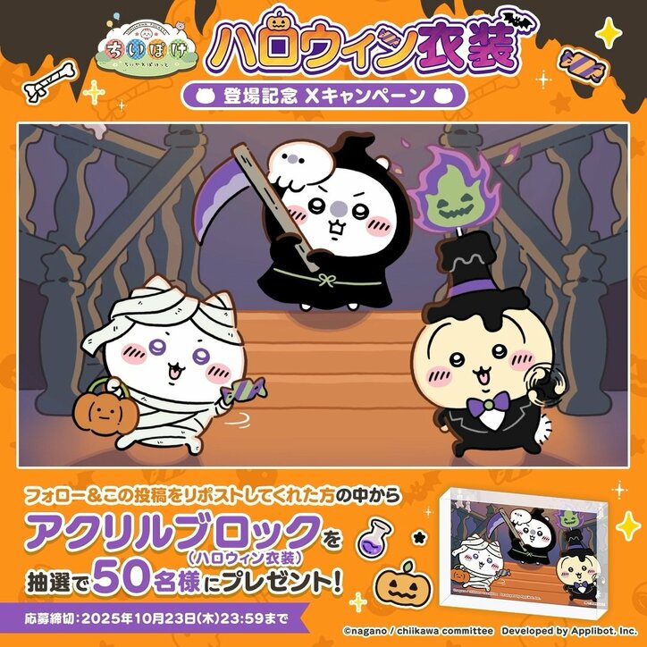 [Photos/Images] Halloween Event Now Live in 'Chiipoke'! Usagi's Black Tuxedo Costume & Home Item "Candy Machine" Now Available 3rd