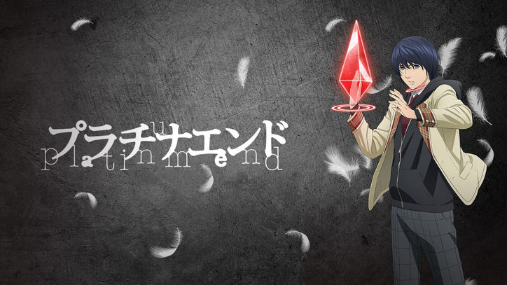 秋アニメ約40作品が続々無料放送『「鬼滅の刃」無限列車編』『プラチナエンド』『ワールドトリガー3rd』など全ラインナップ発表