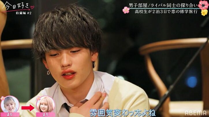 あきら、継続メンバーのまりに「猛烈アタック」宣言！惹かれた理由を明かす『今日好き』鈴蘭編第2話
