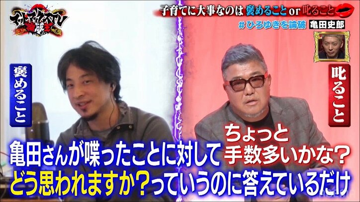 ひろゆき、亀田史郎のマシンガントークにブチギレ!? 「あなたのような人が減ったほうが社会は良くなる」と一触即発状態に