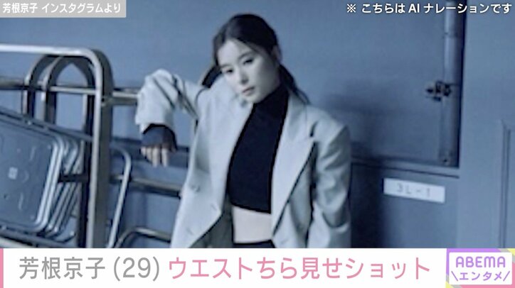 芳根京子 Instagramより