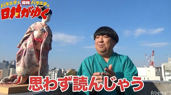 中村倫也は『日村がゆく』のファン！？ バナナマン日村、是非来てもらえたら嬉しい」番組出演へ期待