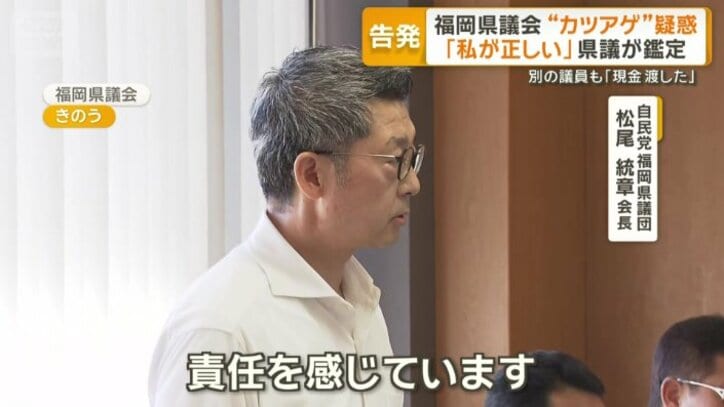 自民党福岡県議団　松尾統章会長