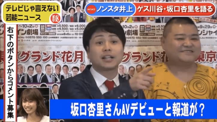 坂口杏里のAV出演報道　テリー伊藤ら精神状態を心配