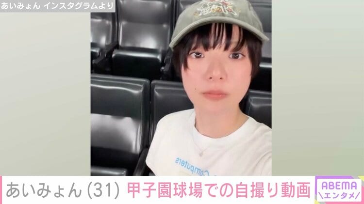 あいみょん 甲子園 キャップ あいみょん 甲子園 キャップ 商品詳細