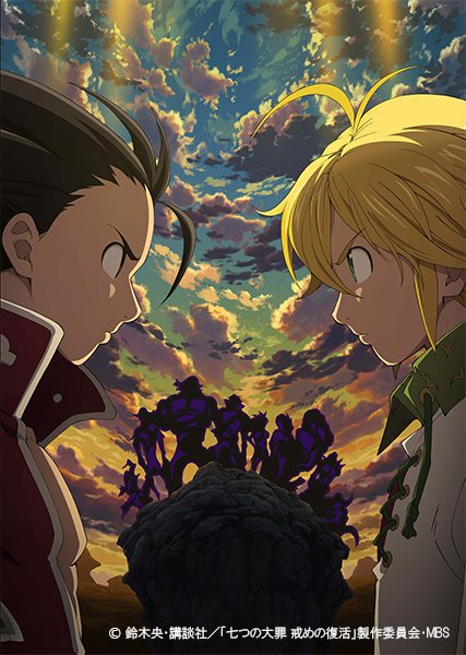 新作tvシリーズ 七つの大罪 戒めの復活 が18年1月放送開始 18年夏 劇場版も公開決定 ニュース Abema Times 新作tvシリーズ 七つの大罪 戒めの復活 が18年1月放送開始 18年夏 劇場版も公開決定 ニュース Abema Times