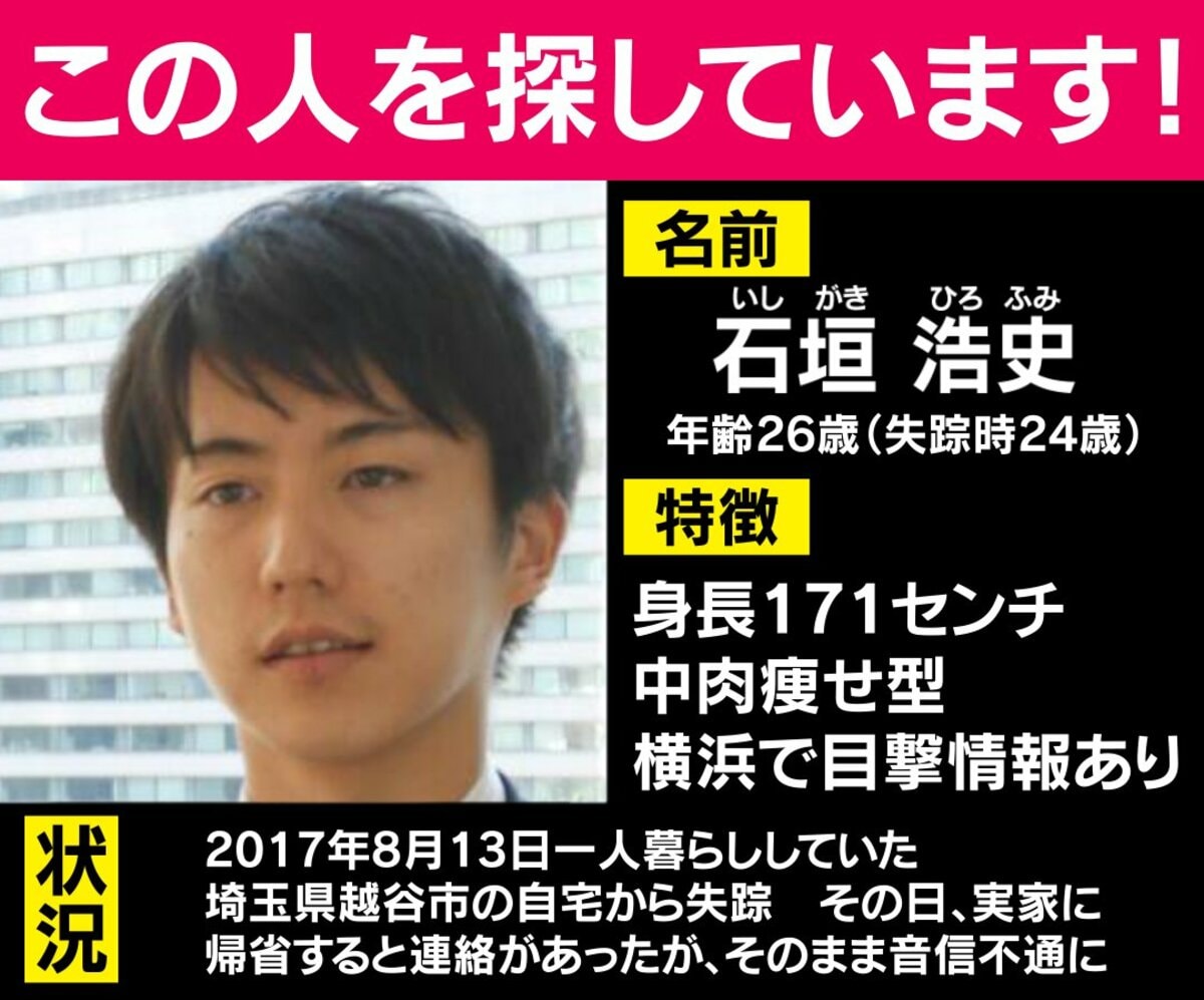 Lineで 帰省する と連絡も 突如失踪 安否確認の代わりに銀行振込を続ける両親 国内 Abema Times