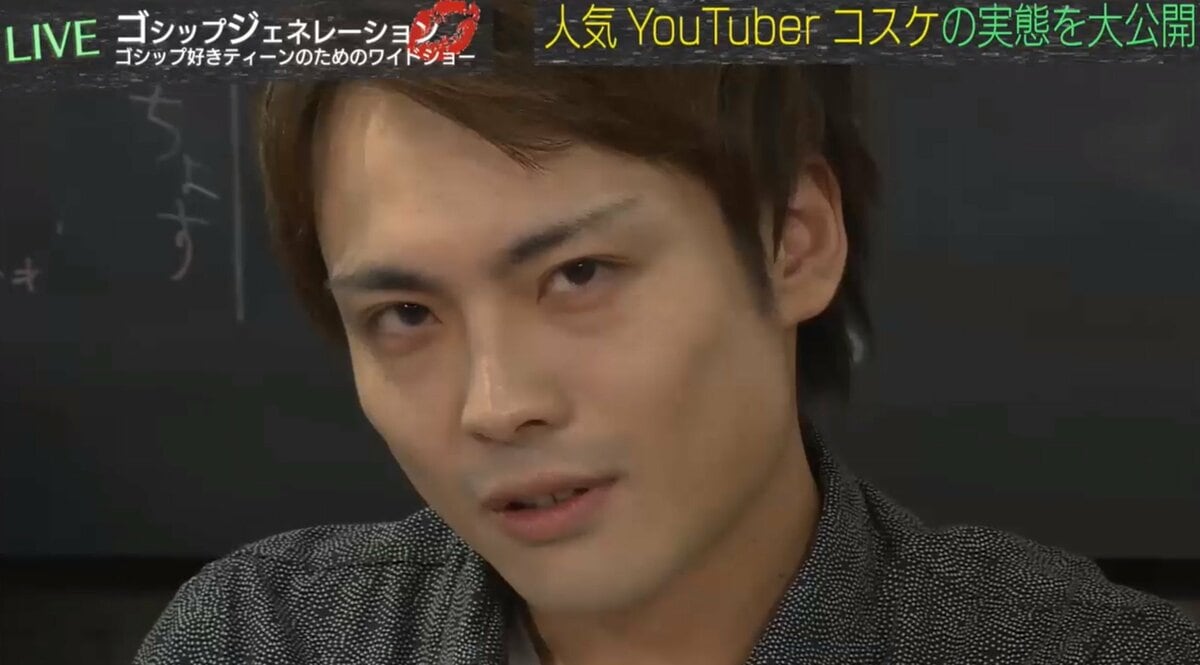 年商2億円のyoutuber コスケ 食べていける と確信した理由と時期を明かす その他 Abema Times