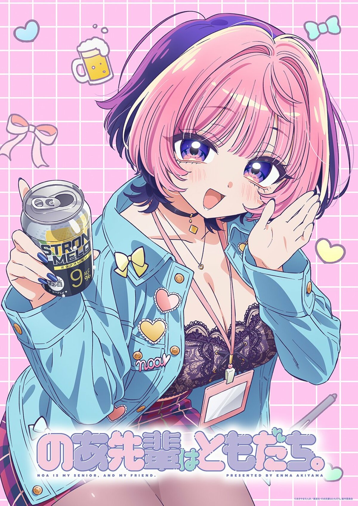 《周刊Young Jump》连载漫画《望爱前辈是朋友。》宣布制作TV动画!工作狂女强人×佛系男子先导视觉图公开 | 动漫新闻 | ANIME ...
