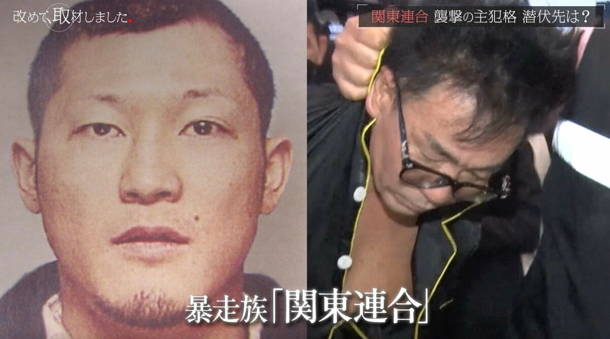 国際指名手配犯・見立真一とは中学の同級生」タイから強制送還された