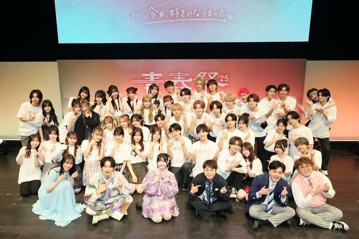チケットは即完！「楽しすぎたし幸せ」「尊い時間」『今日好き