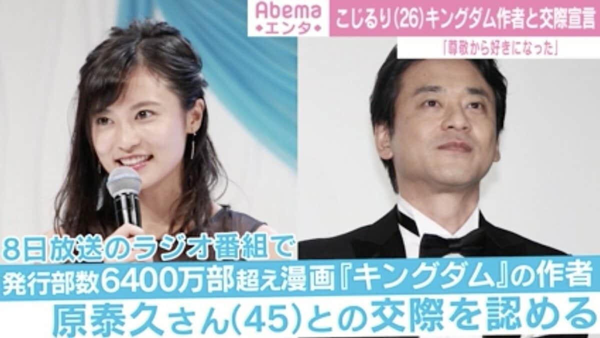 小島瑠璃子、『キングダム』作者・原泰久氏との交際認める「その通り 