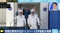5年後には宇宙旅行が現実に? イーロン・マスク氏が率いるスペースXが示したアメリカの技術力