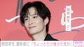 “育休報告から2カ月”岡田将生（37）、久々の姿に反響「ちょっとだけ痩せた気が」「充希ちゃんに似てる」