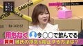指原莉乃「絶対イヤ!」 SNSをやっている男性の許せないポイント