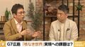 橋下徹×古舘伊知郎、“核兵器のない世界”を議論 「ハリネズミ国家のスイスに学ぶべきだ」「日本には“世界最強だけど超臆病なボクサー”になってもらいたい」
