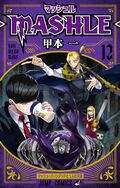 「マッシュル」作者・甲本一氏とは？プロフィールや経歴などを解説