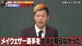 那須川天心「蹴ったら罰金5億円」ルールを了承…メイウェザー戦の舞台裏に視聴者も驚愕