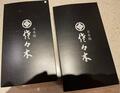  假屋崎省吾、差し入れで貰った凄い品を紹介「超老舗ので～す」 