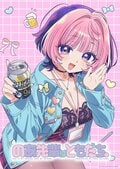 Mangá 'Noa-senpai wa Tomodachi.', da Weekly Young Jump, terá anime de TV! Visual teaser revela mulher workaholic x homem desapegado