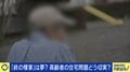 「どこに行っても貸してもらえない」高齢者の“家借りられない問題”が深刻化 不動産関係者「若い人より10倍大変」解決の糸口は