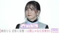 “浴室での大胆な姿が話題”YOASOBI 幾田りら（26）、近影に反響「松嶋菜々子に似てきてる」「人間じゃなく天使か」