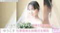 円形脱毛症発症のゆうこす、結婚式の写真を公開「薬の影響などで、人生で1番体重は重かった」活動再開も報告