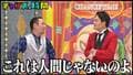 千鳥ノブ、寝坊で収録に大遅刻した大悟を厳重注意「これは人間じゃないのよ」