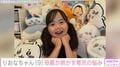 手術で胸から下が麻痺したりおなちゃん（9）、母親が通院の様子や育児の悩みつづる「車椅子だからこその悩みなのか」