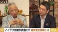 「お人好しだから、技術が抜かれていることにすら気づかない」甘利氏が“経済安全保障”の意識の浸透を訴え