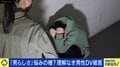 女性のDVに悩む男性たち 暴言・暴力を相談できず、子どもも連れ去られ…ジェンダーバイアスで信じてもらえない厳しい現実