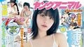 “美しすぎる漫画家”穂波あみが『ヤングアニマル』表紙&巻頭飾る 巻末グラビアは“抜群スタイル”小日向ななせ
