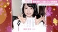 鞘師里保、22歳の誕生日に祝福の声殺到 国内外から5000件超のコメント