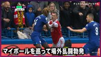 【映像】あわや乱闘寸前に騒然となるスタジアム