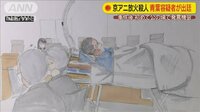 青葉容疑者が出廷…マイクで答える